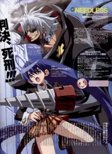 Needless+ -聖リリィ学園の秘密-