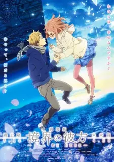 Beyond the Boundary: I'll Be Here - Past