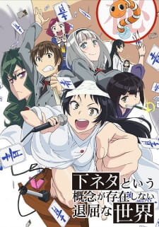 SHIMONETA: A Boring World Where the Concept of Dirty Jokes Doesn't Exist