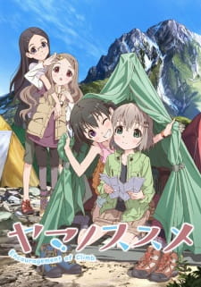 ヤマノススメ