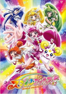 スマイルプリキュア！