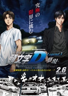 Initial D Legend 3: Dream