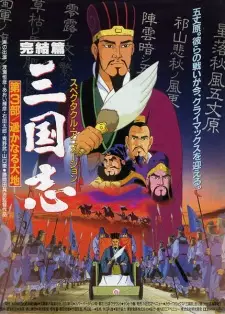 Sangokushi: Dai San Bu - Harukanaru Taichi