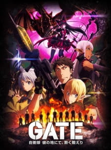 GATE 自衛隊 彼の地にて、斯く戦えり（第2期）