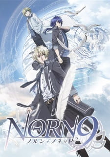 NORN9 ノルン+ノネット