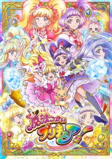 魔法つかいプリキュア！