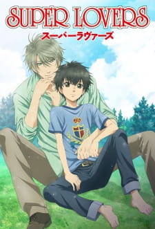 SUPER LOVERS (スーパーラヴァーズ)