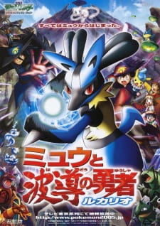 Pokémon: Lucario and the Mystery of Mew