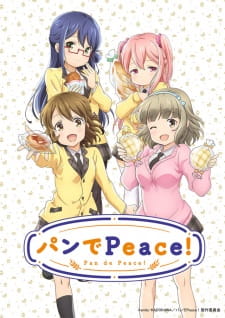 パンでPeace!