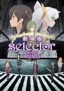 劇場版 selector destructed WIXOSS