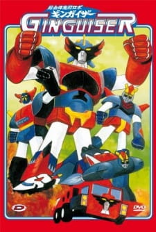 超合体魔術ロボ ギンガイザー