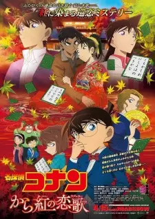 Detective Conan Movie 21: The Crimson Love Letter