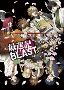 最遊記RELOAD BLAST