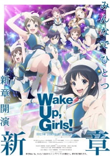 Wake Up, Girls！ 新章