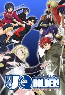 UQ HOLDER! ～魔法先生ネギま!2～