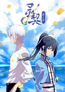 Spiritpact-黄泉の契り-