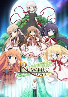 Rewrite (リライト)