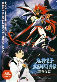 Kishin Douji Zenki Gaiden: Anki Kitan