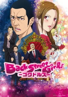 Back Street Girls -ゴクドルズ-