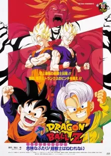 Dragon Ball Z: Broly - Second Coming