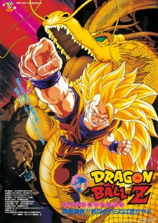 Dragon Ball Z: Wrath of the Dragon