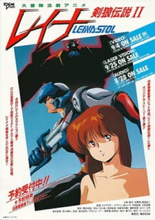 Machine Robo: Leina, The Legend of Wolf Blade