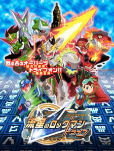 Megaman Star Force Tribe