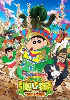 Crayon Shin-chan: My Moving Story - The Great Cactus Attack!