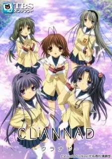 CLANNAD -クラナド-