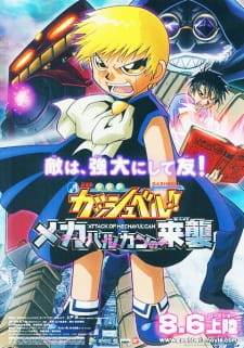 Zatch Bell! Attack of Mechavulcan