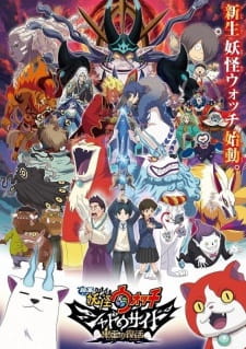 Yo-kai Watch Shadowside: The Return of the Oni King