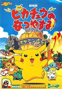 Pokémon: Pikachu's Summer Vacation