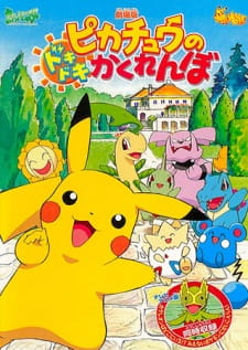 Pokémon: Pikachu's Pikaboo