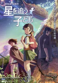 Children Who Chase Lost Voices