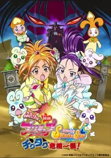 映画 ふたりはプリキュア Splash☆Star チクタク危機一髪！