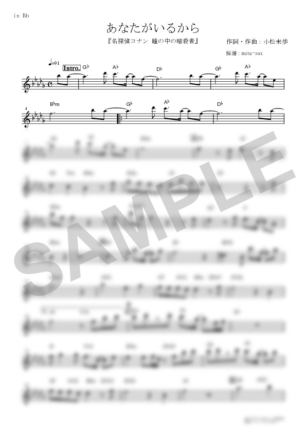 Score Sample