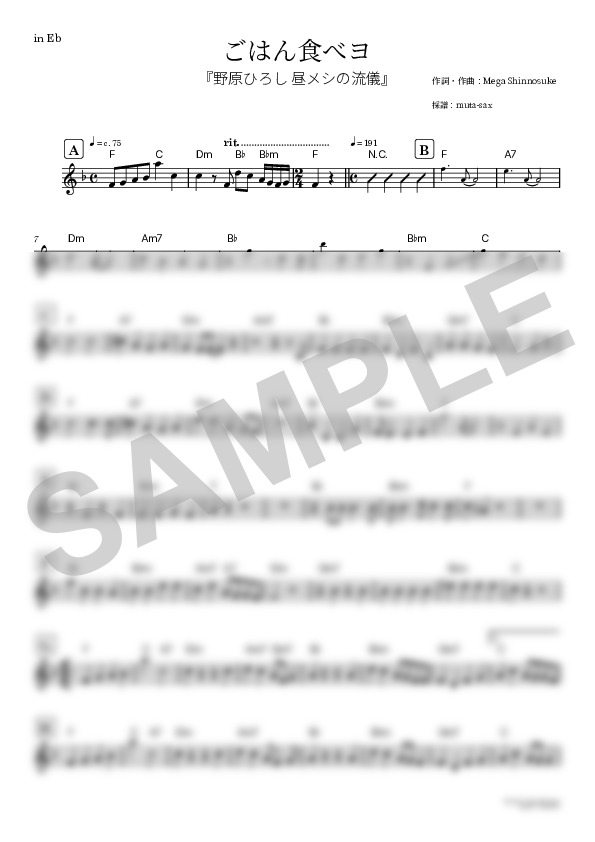 Score Sample