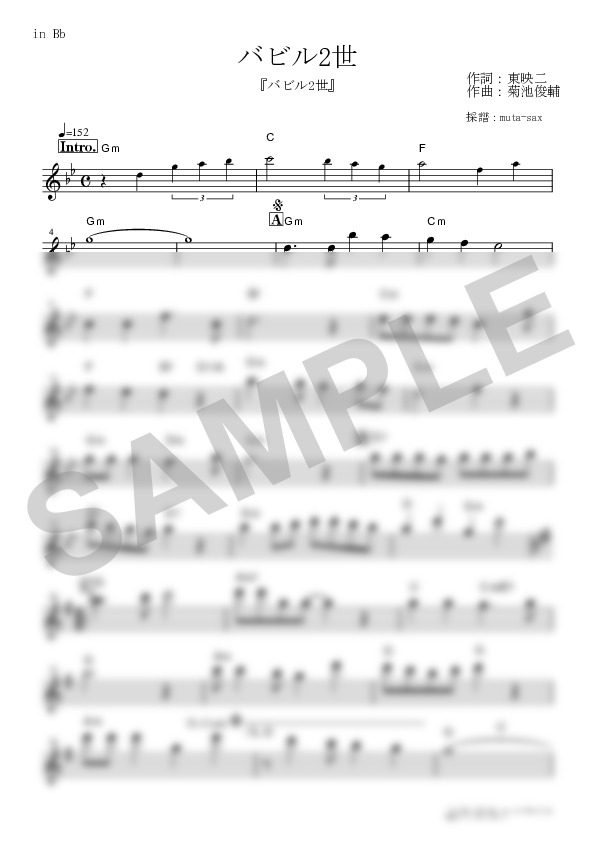 Score Sample