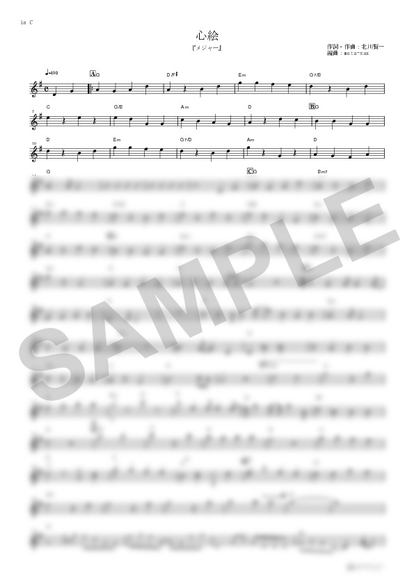 Score Sample