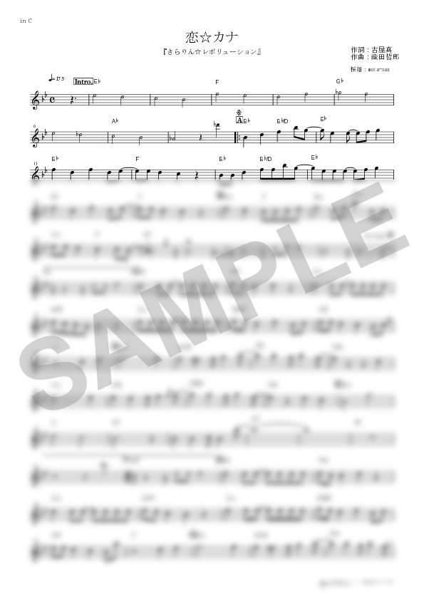 Score Sample