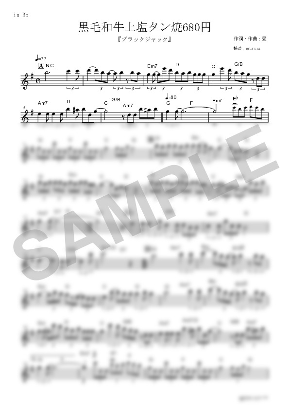 Score Sample